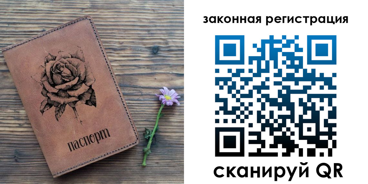 прописка паспорт в Ханты-Мансийске