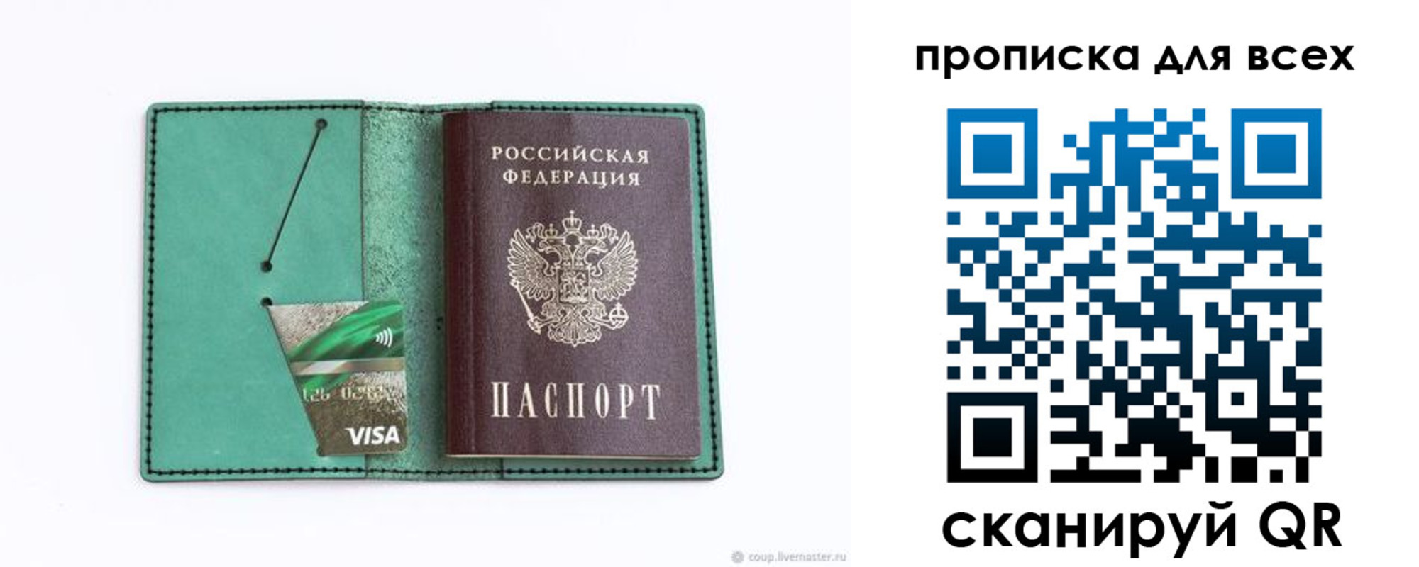 временная регистрация гарантия в Ханты-Мансийске