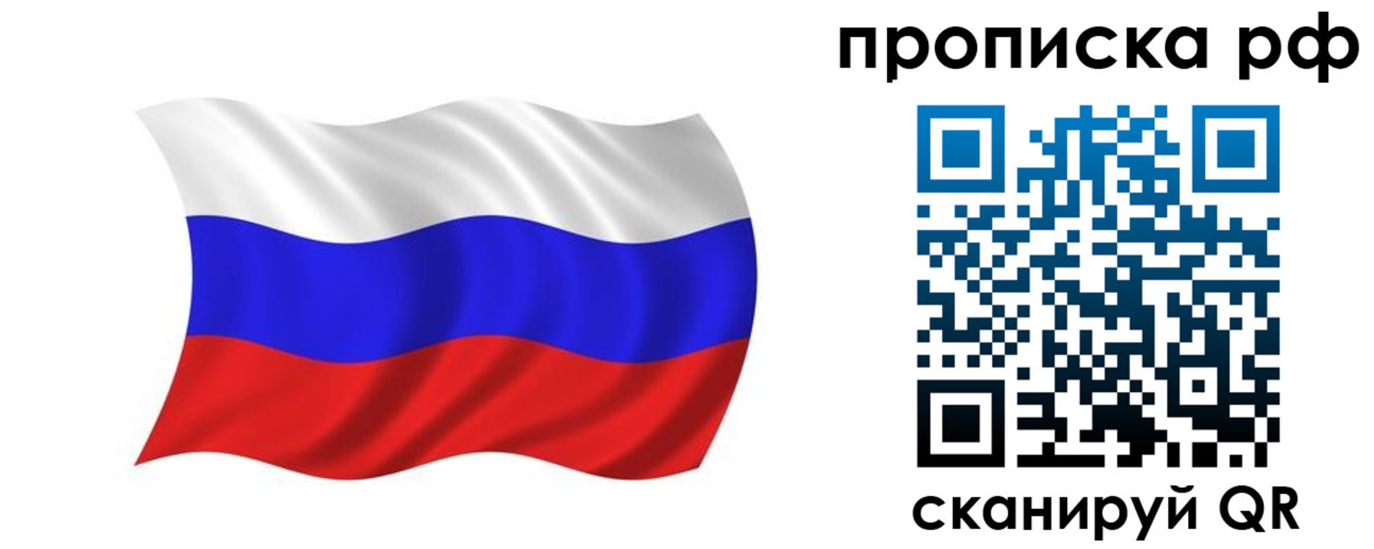 прописка поиск в Ханты-Мансийске