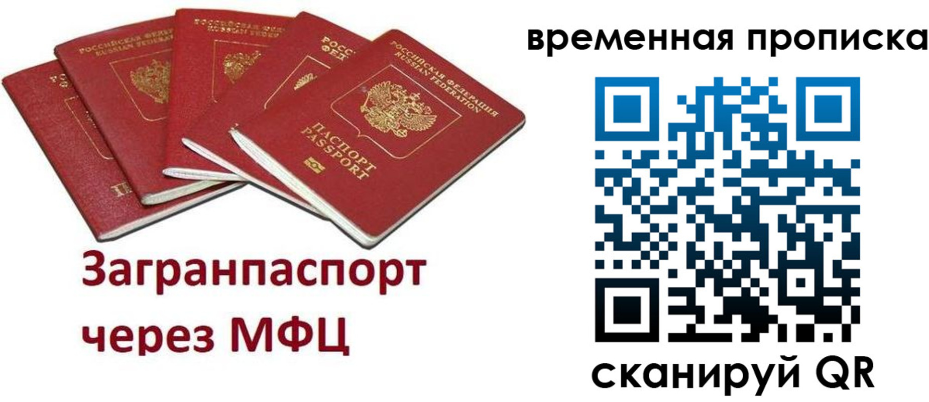 временная регистрация законно в Ханты-Мансийске